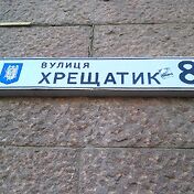Знаменитый Крещатик - главная прогулочно-развлекат