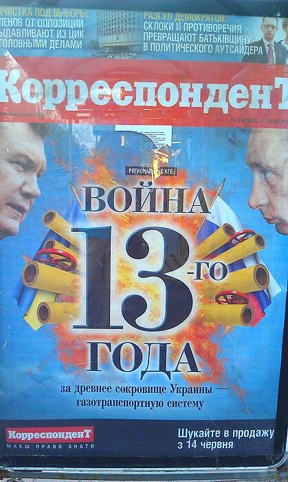 Война 13-го года за древнее сокровище Украины - га