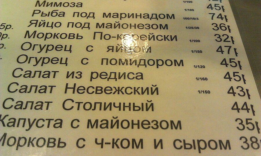 Зашли в ближайшую к вокзалу кафешку. И почему это