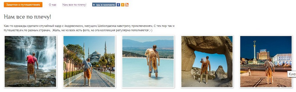 Нам все по плечу!