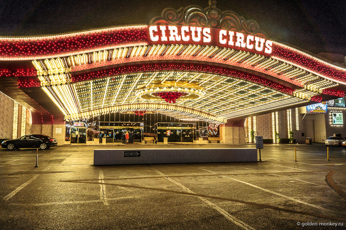 Парадный вход в Circus Circus