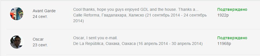 получение статуса «Подтверждено» получение статуса «Подтверждено»
