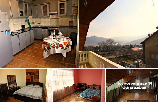 Вариант №1 – Уютный дом в Мцхете за $40 в сутки. Вариант №1 – Уютный дом в Мцхете за $40 в сутки.