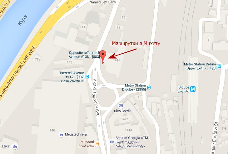 Место отправления маршруток из Тбилиси в Мцхету, Грузия. Место отправления маршруток из Тбилиси в Мцхету, Грузия.