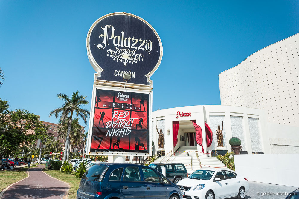 Канкун, развлечения на Пунте Канкун Канкун, развлечения на Пунте Канкун