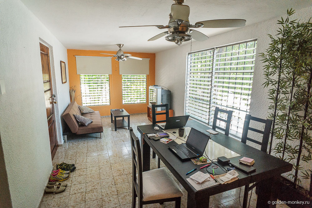 Канкун, наше жилье, гостиная Канкун, наше жилье, гостиная
