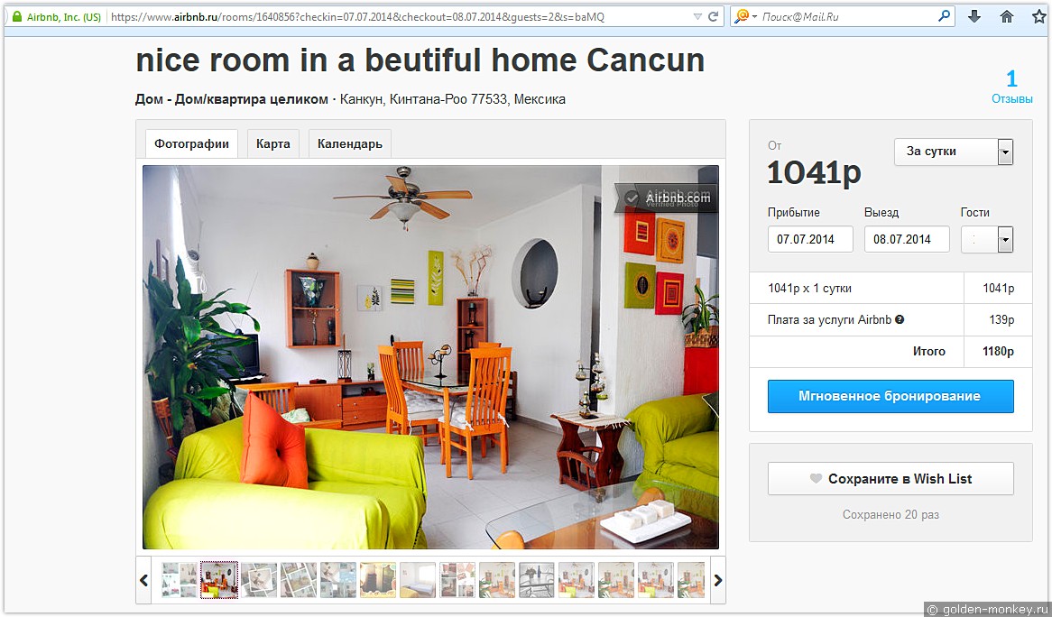 Канкун, дешевый дом в аренду