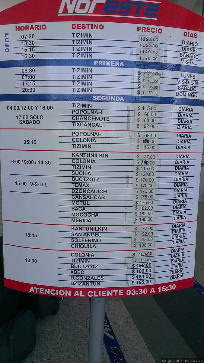 Канкун, цены на междугородние автобусы Канкун, цены на междугородние автобусы