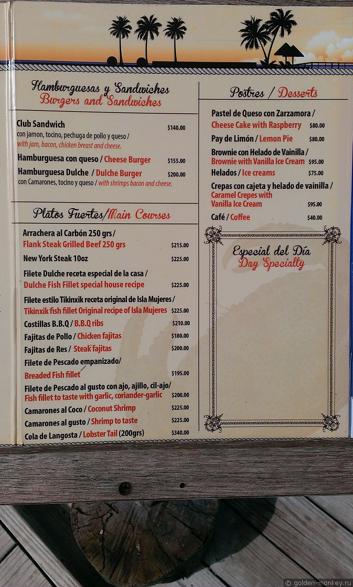 Исла-Мухерес, цены в ресторане на пляже Исла-Мухерес, цены в ресторане на пляже