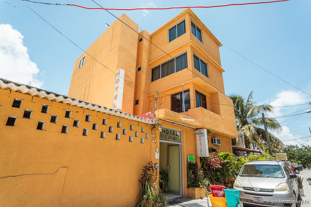 Канкун, бюджетный Hotel & Hostal Las Palmas, вид с улицы Канкун, бюджетный Hotel & Hostal Las Palmas, вид с улицы