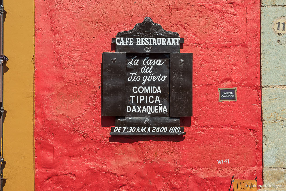 Оахака, мелочи Оахака, мелочи