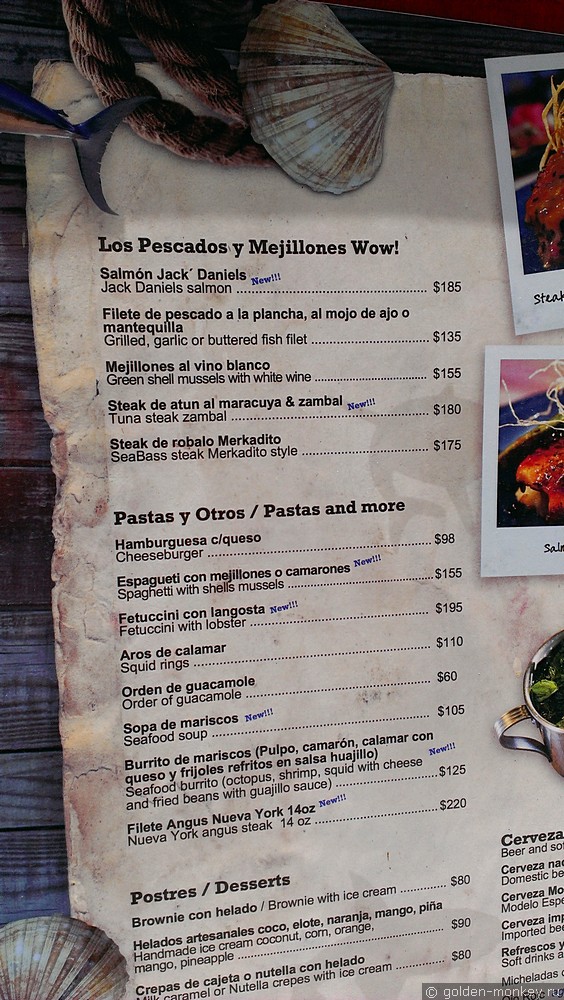 Плайя-дель-Кармен, меню в ресторанчике на Пятой авеню Плайя-дель-Кармен, меню в ресторанчике на Пятой авеню