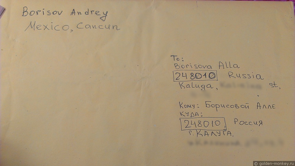 Канкун, как подписывать посылки Канкун, как подписывать посылки