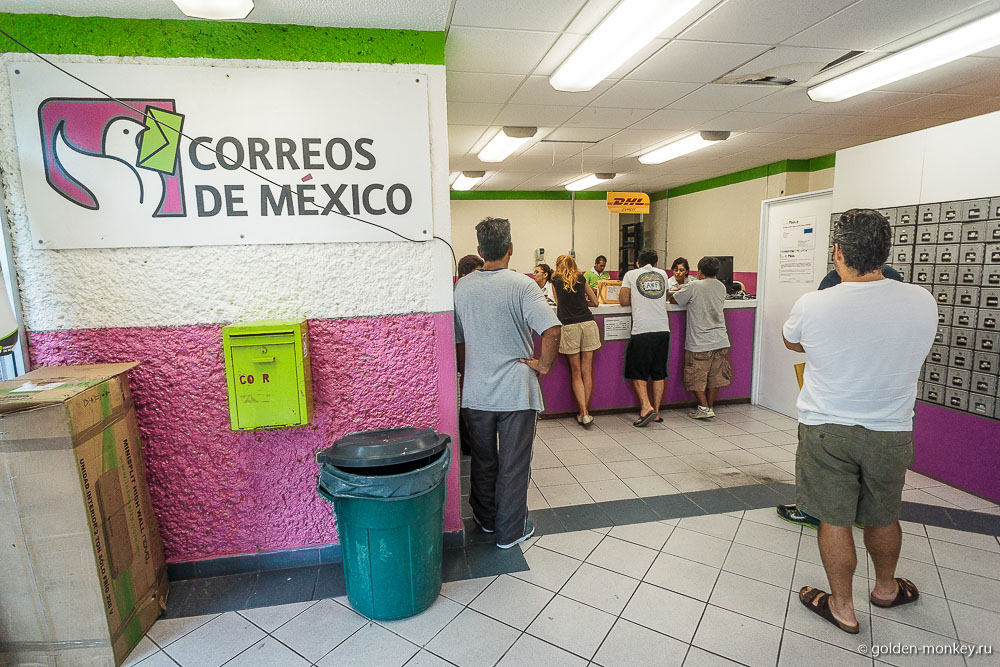 Канкун, почтовое отделение Канкун, почтовое отделение