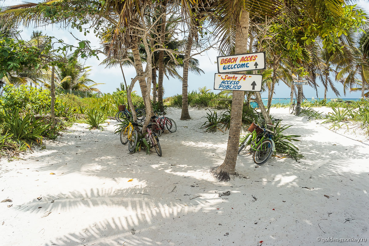 Тулум, вход на пляж Санта-Фе Тулум, вход на пляж Санта-Фе