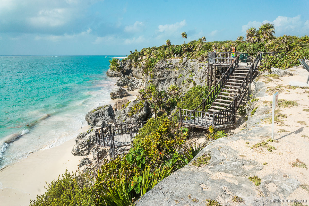 Тулум, лестница к пляжу Тулум, лестница к пляжу