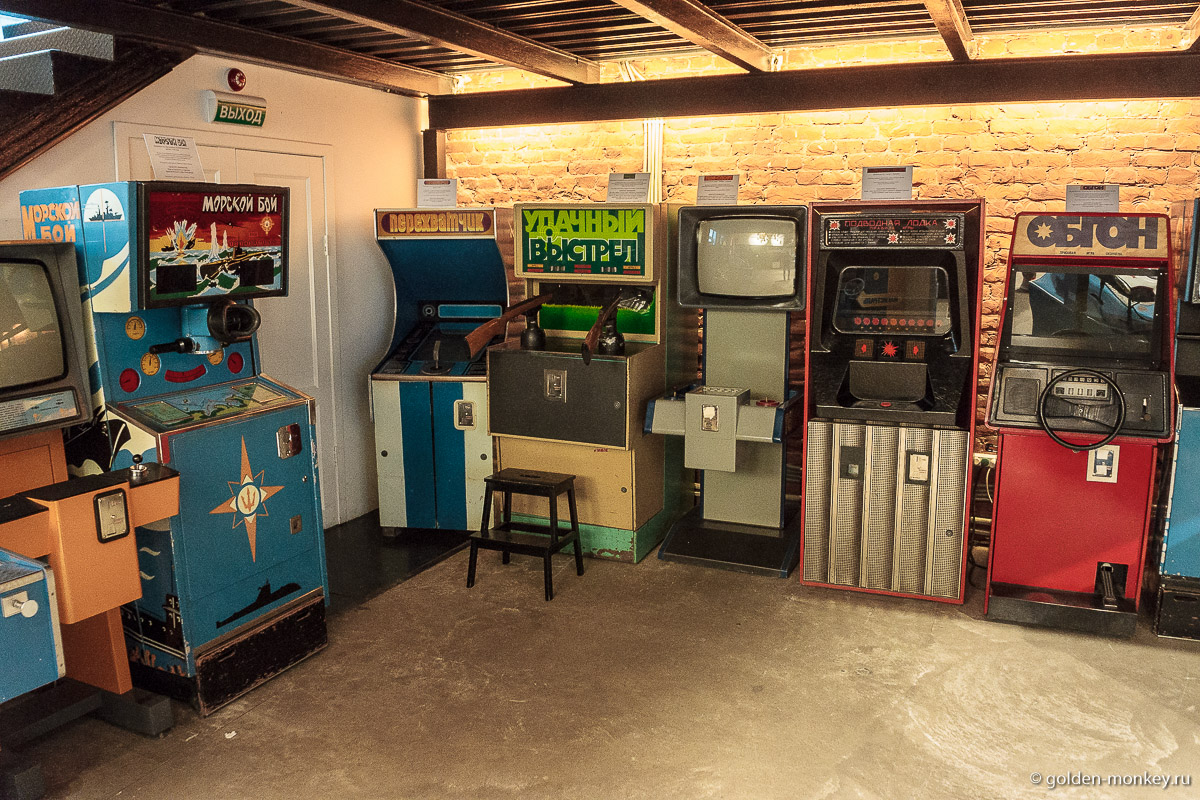 Музей советских игровых автоматов в Санкт-Петербурге.