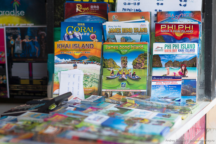 Рекламные брошюры на Пхукете Рекламные брошюры на Пхукете