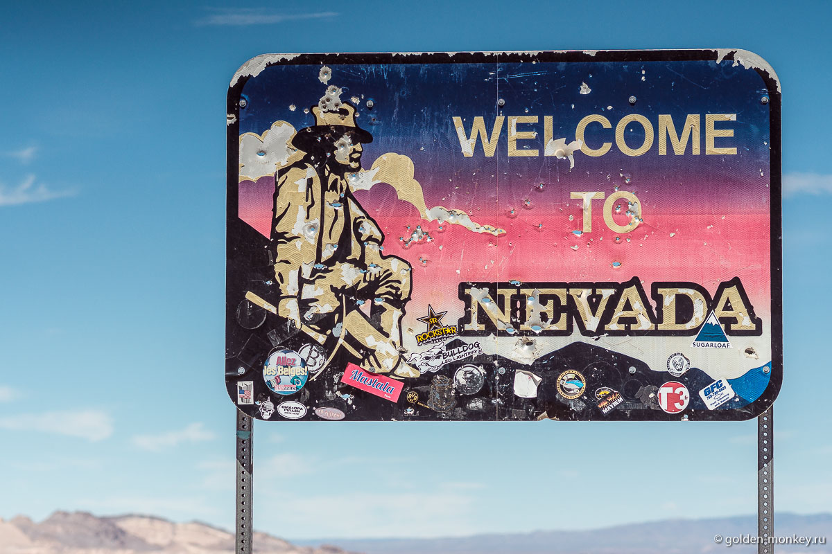 Знак, оповещающий, что мы прибыли в штат Невада Знак, оповещающий, что мы прибыли в штат Невада